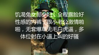 饥渴兔女郎少妇，全程露脸好性感的内裤，跟小老公激情啪啪，无套爆草无毛白虎逼，多体位射在小逼上叫的好骚