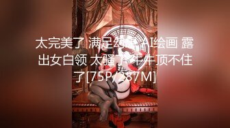 太完美了 满足幻想 AI绘画 露出女白领 太骚了 牛牛顶不住了[75P/287M]