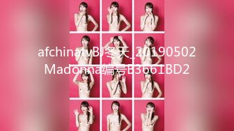 afchinatvBJ冬天_20190502Madonna编号B3661BD2