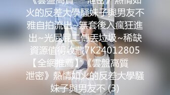 《雲盤高質㊙️泄密》熱情如火的反差大學騷妹子與男友不雅自拍流出~無套後入瘋狂進出~光屁屁二傳丟垃圾~稀缺資源值得收藏7K24012805【全網推薦】《雲盤高質㊙️泄密》熱情如火的反差大學騷妹子與男友不 (3)