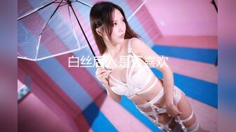 [MP4]STP29402 精彩！潮吹女王【Peeggy-fun】阳后归来！精神十足蓄势喷射！喷的相当远，精彩推荐！ VIP0600