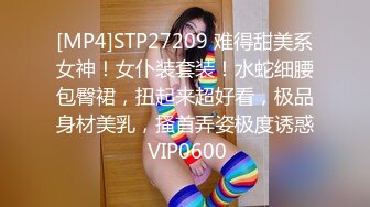 [MP4]STP27209 难得甜美系女神！女仆装套装！水蛇细腰包臀裙，扭起来超好看，极品身材美乳，搔首弄姿极度诱惑 VIP0600