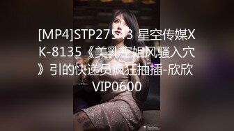 [MP4]STP27543 星空传媒XK-8135《美乳空姐风骚入穴》引的快递员疯狂抽插-欣欣 VIP0600