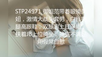 STP24971 御姐范带着眼镜美妞，激情大战头套男，白丝美腿高跟鞋，双腿肩上扛深插，扶着JB上位骑坐，搞完不满足用假屌自慰