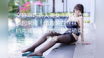 文静乖巧新人美女！外表清纯操起来骚！情趣装白丝袜，开档内裤自摸粉穴，舔屌骑乘位爆操