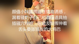 颜值小妹露脸白丝情趣诱惑，漏着骚奶子自己掰着逼道具抽插骚穴呻吟，听狼友指挥伸着舌头要舔狼友的大鸡巴