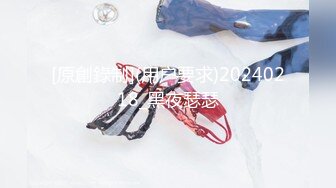 [原創錄制](用户要求)20240218_黑夜瑟瑟