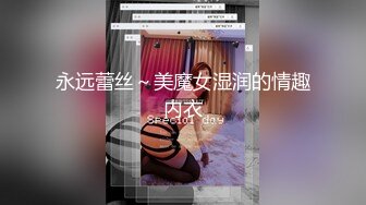 永远蕾丝～美魔女湿润的情趣内衣