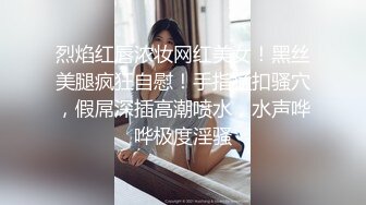 烈焰红唇浓妆网红美女！黑丝美腿疯狂自慰！手指猛扣骚穴，假屌深插高潮喷水，水声哗哗极度淫骚