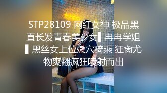 STP28109 网红女神 极品黑直长发青春美少女▌冉冉学姐▌黑丝女上位嫩穴骑乘 狂肏尤物爽翻疯狂喷射而出