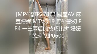 [MP4]STP27823 國產AV 麻豆傳媒 MTVQ19 野外露初 EP4 一王兩后的技巧比拼 媛媛 苡琍 VIP0600