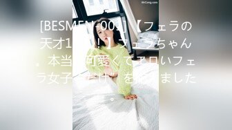 [BESMEN-001] 【フェラの天才10人！】フェラちゃん。本当に可愛くてエロいフェラ女子”だけ”を揃えました。