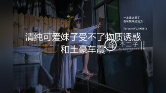 清纯可爱妹子受不了物质诱惑和土豪车震