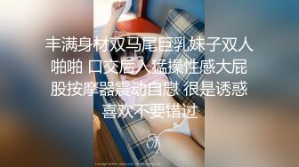 丰满身材双马尾巨乳妹子双人啪啪 口交后入猛操性感大屁股按摩器震动自慰 很是诱惑喜欢不要错过