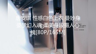 唐安琪 性感白色上衣 曼妙身姿梦幻入魂 柔美身段摄人心魄[80P/165M]