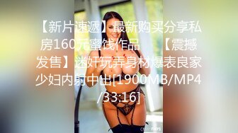 極品白皙美乳妹下海援交3P影片流出