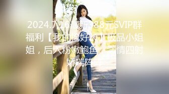 2024.7.16最新388元SVIP群福利【我的枪好长】极品小姐姐，后入粉嫩鲍鱼，激情四射娇喘阵阵