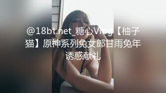 @18bt.net_糖心Vlog【柚子猫】原神系列兔女郎甘雨兔年诱惑献礼