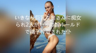 いきなり巨乳な奥さんに痴女られ2人がかりの膣ホールドで精子榨取された仆