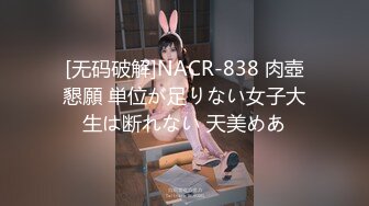 [无码破解]NACR-838 肉壺懇願 単位が足りない女子大生は断れない 天美めあ