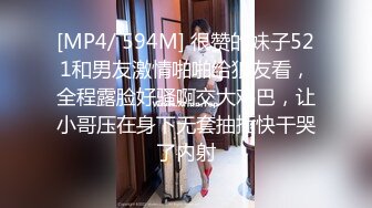 [MP4/ 594M] 很赞的妹子521和男友激情啪啪给狼友看，全程露脸好骚啊交大鸡巴，让小哥压在身下无套抽插快干哭了内射