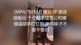 [MP4/ 325M] 美女3P 被连续输出 个个都是猛男公狗腰 操逼频率杠杠的 爽的妹子不要不要的