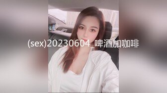 (sex)20230604_啤酒加咖啡