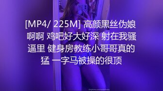 [MP4/ 225M] 高颜黑丝伪娘 啊啊 鸡吧好大好深 射在我骚逼里 健身房教练小哥哥真的猛 一字马被操的很顶