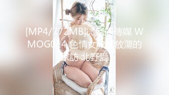 [MP4/772MB]微密圈傳媒 WMOG014 色情女教師放蕩的家訪 北野愛