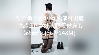 杏子 鱼子酱fish配合演绎出境 性感白色学妹制服 曼妙身姿娇媚动人[86P/148M]