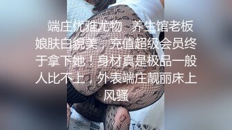 ⭐端庄优雅尤物⭐养生馆老板娘肤白貌美，充值超级会员终于拿下她！身材真是极品一般人比不上，外表端庄靓丽床上风骚