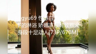 lingyu69 性感白色服饰 日光下的淋浴 娇媚丰腴有致惹火身段十足动人[73P/670M]