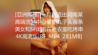 [亞洲無碼] 一月新流出河南某高端洗浴中心偷拍丸子头苗条美女和胖闺蜜在更衣室吃烤串4K高清版[RF_MP4_281MB]