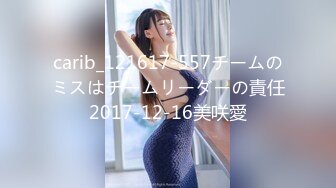 carib_121617-557チームのミスはチームリーダーの責任2017-12-16美咲愛