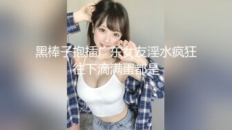 黑棒子抱插广东女友淫水疯狂往下滴满蛋都是