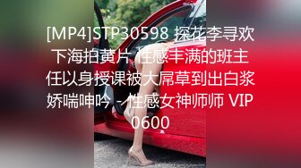 [MP4]STP30598 探花李寻欢下海拍黄片 性感丰满的班主任以身授课被大屌草到出白浆娇喘呻吟 - 性感女神师师 VIP0600