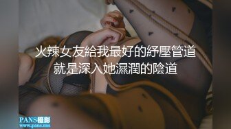 火辣女友給我最好的紓壓管道就是深入她濕潤的陰道