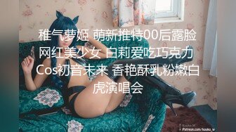 稚气萝姬 萌新推特00后露脸网红美少女 白莉爱吃巧克力 Cos初音未来 香艳酥乳粉嫩白虎演唱会