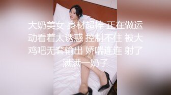 大奶美女 身材超棒 正在做运动看着太诱惑 控制不住 被大鸡吧无套输出 娇喘连连 射了满满一奶子