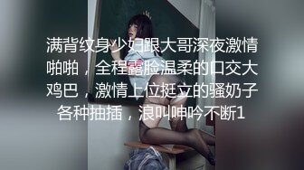 满背纹身少妇跟大哥深夜激情啪啪，全程露脸温柔的口交大鸡巴，激情上位挺立的骚奶子各种抽插，浪叫呻吟不断1