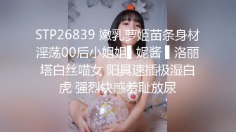 STP26839 嫩乳萝姬苗条身材淫荡00后小姐姐▌妮酱 ▌洛丽塔白丝喵女 阳具速插极湿白虎 强烈快感羞耻放尿