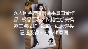 秀人网金牌摄影师果哥白金作品✅极品巨乳大长腿性感美模露三点私拍✅翘臀一线天馒头逼超级诱人无水4K原画