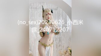 (no_sex)20230626_小西米露_240712207