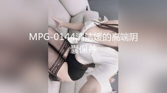 MPG-0144清洁媛的高端阴囊保养