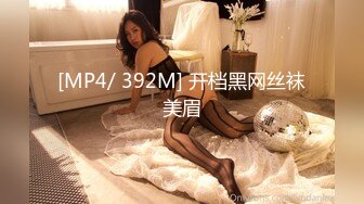 [MP4/ 392M] 开档黑网丝袜美眉