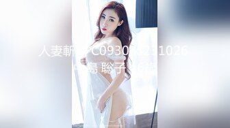 人妻斬り C0930 ki231026 中島 聡子 46歳