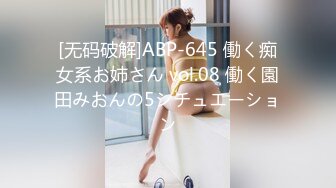 [无码破解]ABP-645 働く痴女系お姉さん vol.08 働く園田みおんの5シチュエーション