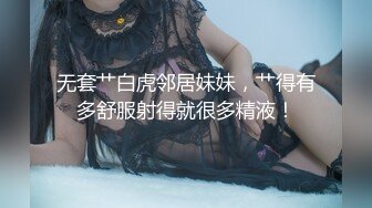 080_(sex)20230816_一线天妹妹