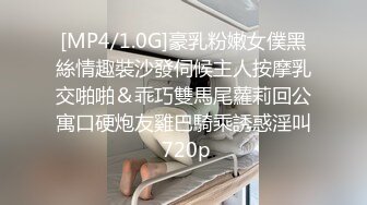 [MP4/1.0G]豪乳粉嫩女僕黑絲情趣裝沙發伺候主人按摩乳交啪啪＆乖巧雙馬尾蘿莉回公寓口硬炮友雞巴騎乘誘惑淫叫 720p