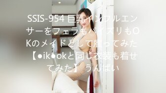 SSIS-954 巨乳インフルエンサーをフェラもパイズリもOKのメイドとして雇ってみた 【●ik●okと同じ衣装も着せてみた】 うんぱい